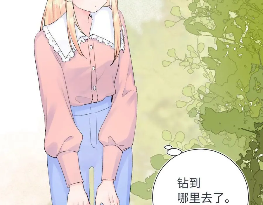 第24话 柠檬酸甜 第106页