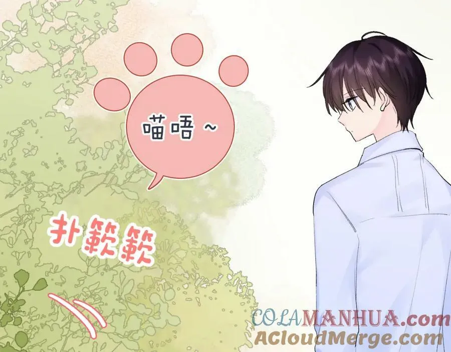 第24话 柠檬酸甜 第109页