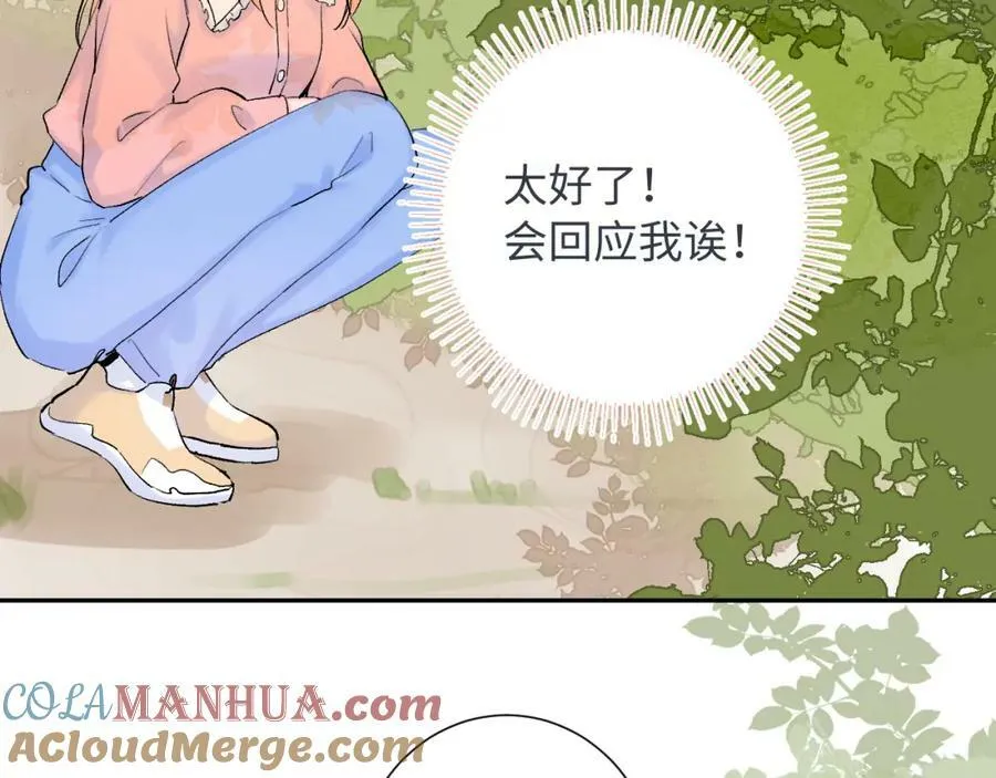 第24话 柠檬酸甜 第113页