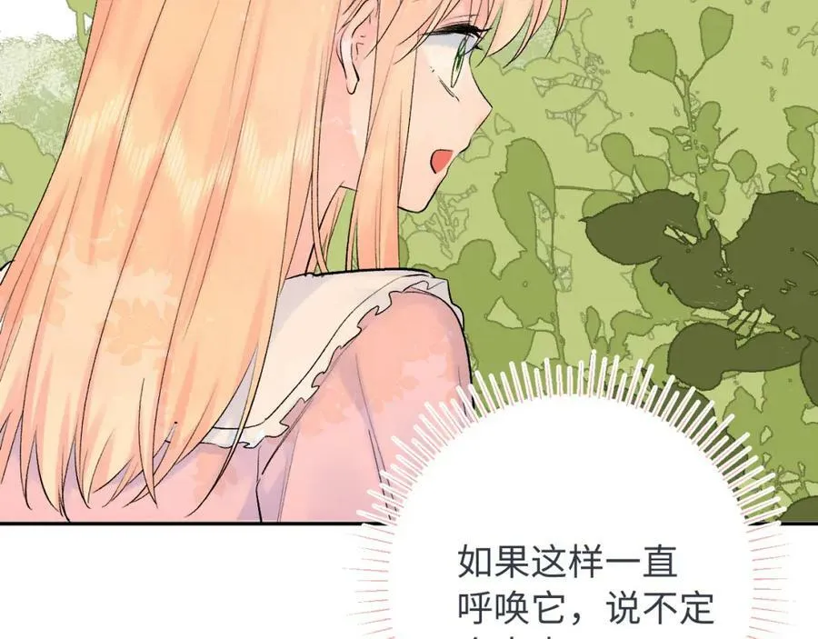 第24话 柠檬酸甜 第115页