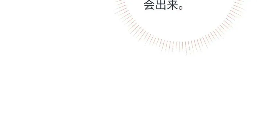 第24话 柠檬酸甜 第116页
