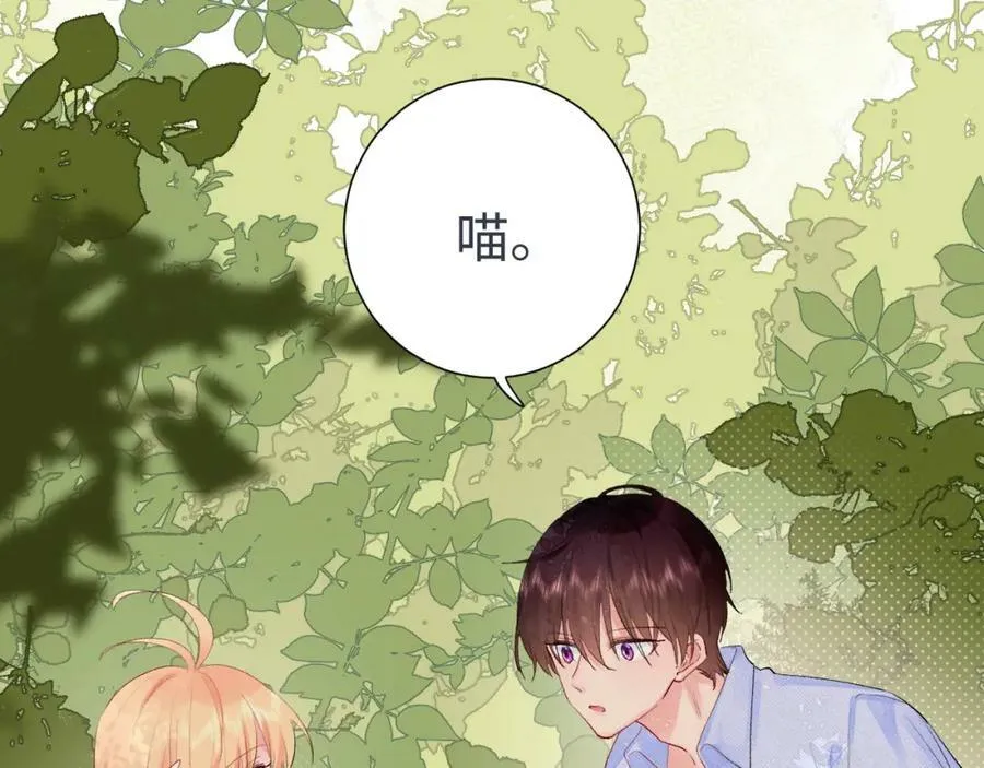 第24话 柠檬酸甜 第119页