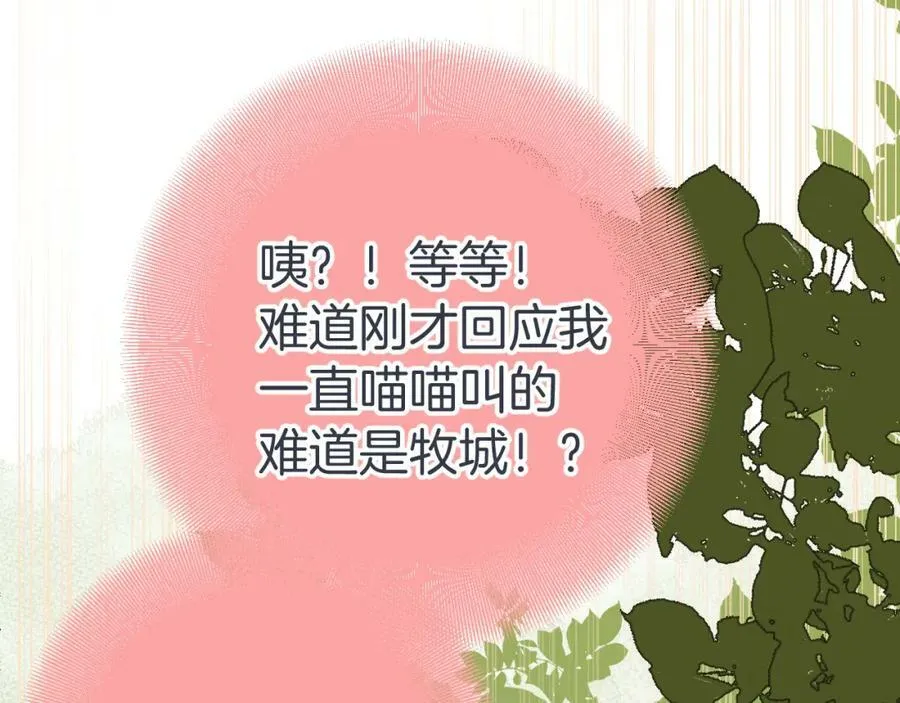 第24话 柠檬酸甜 第127页