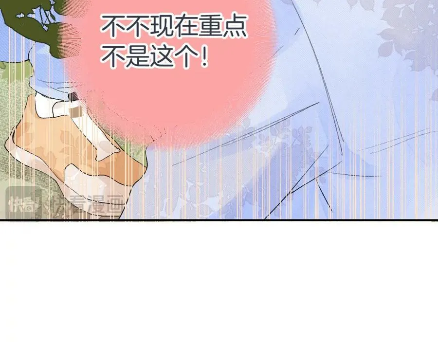 第24话 柠檬酸甜 第130页