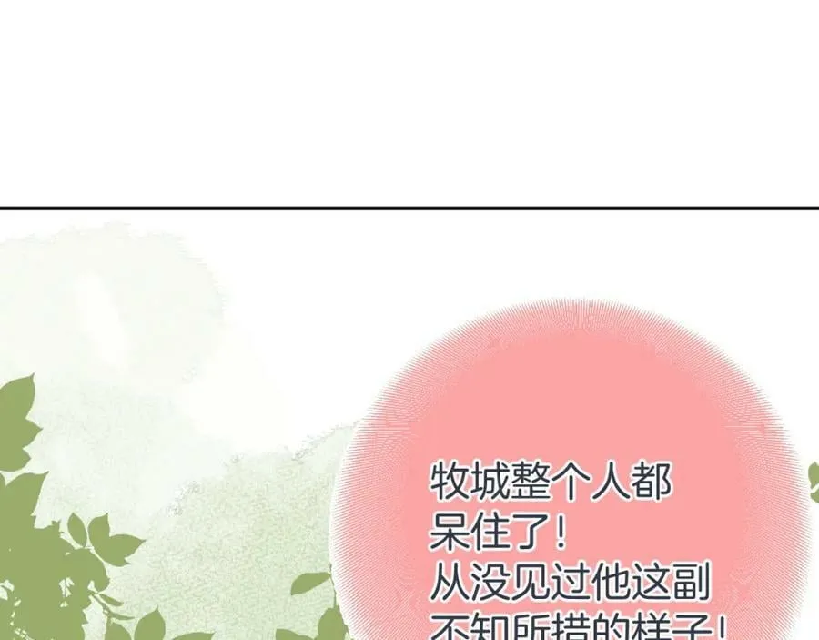 第24话 柠檬酸甜 第132页