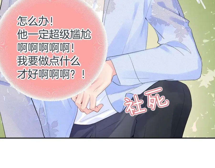第24话 柠檬酸甜 第134页