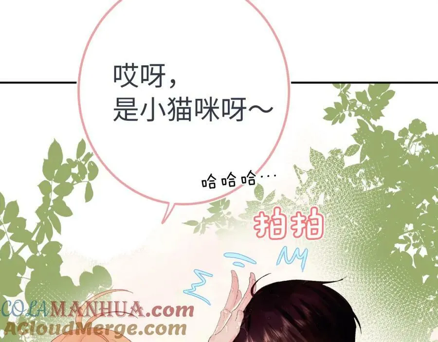 第24话 柠檬酸甜 第137页