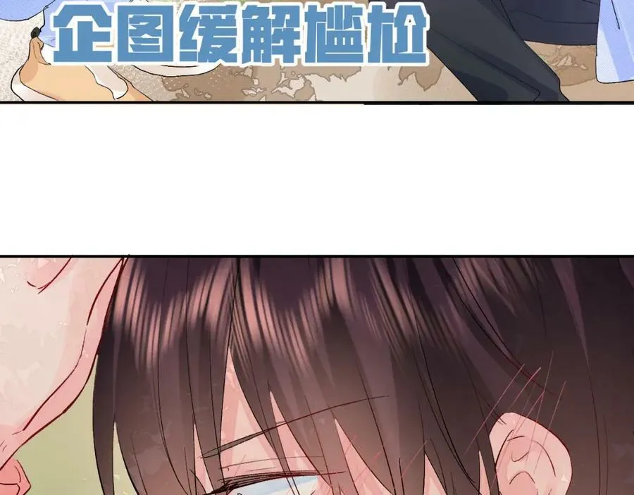 第24话 柠檬酸甜 第139页