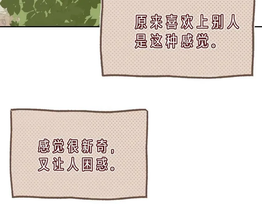 第24话 柠檬酸甜 第144页