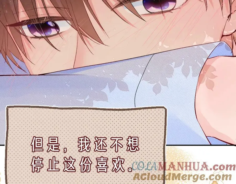 第24话 柠檬酸甜 第149页