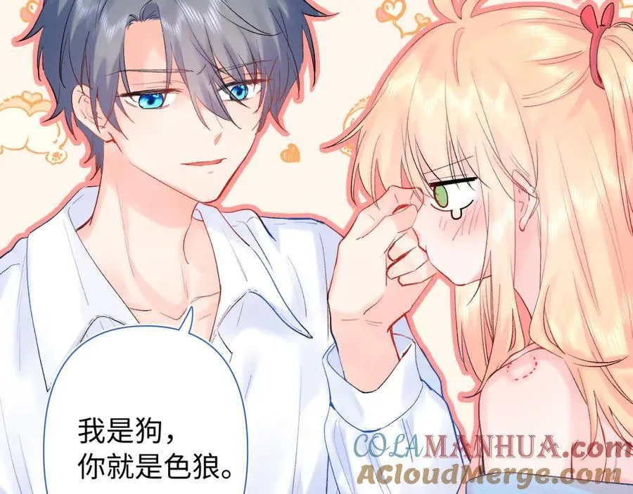 第26话 名字 第45页