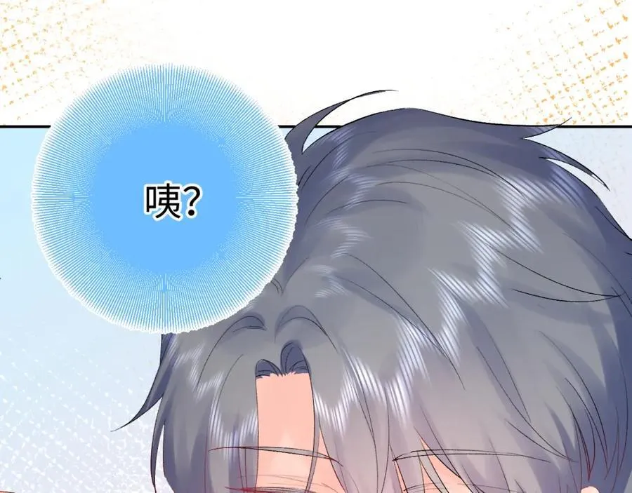第26话 名字 第55页
