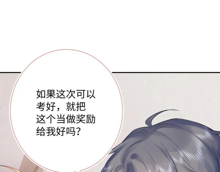 第26话 名字 第58页