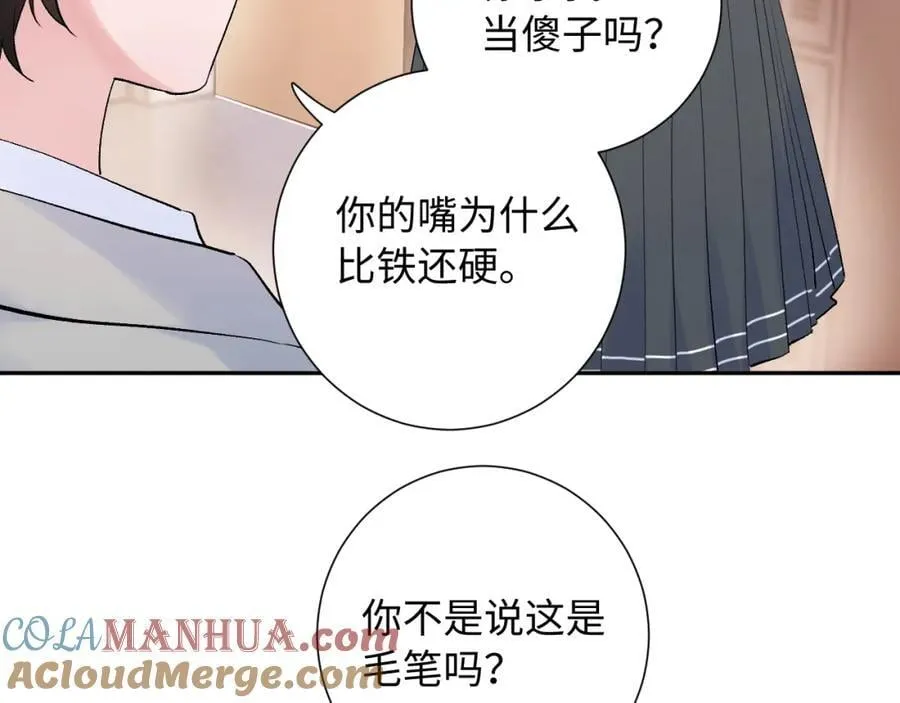 第26话 名字 第113页
