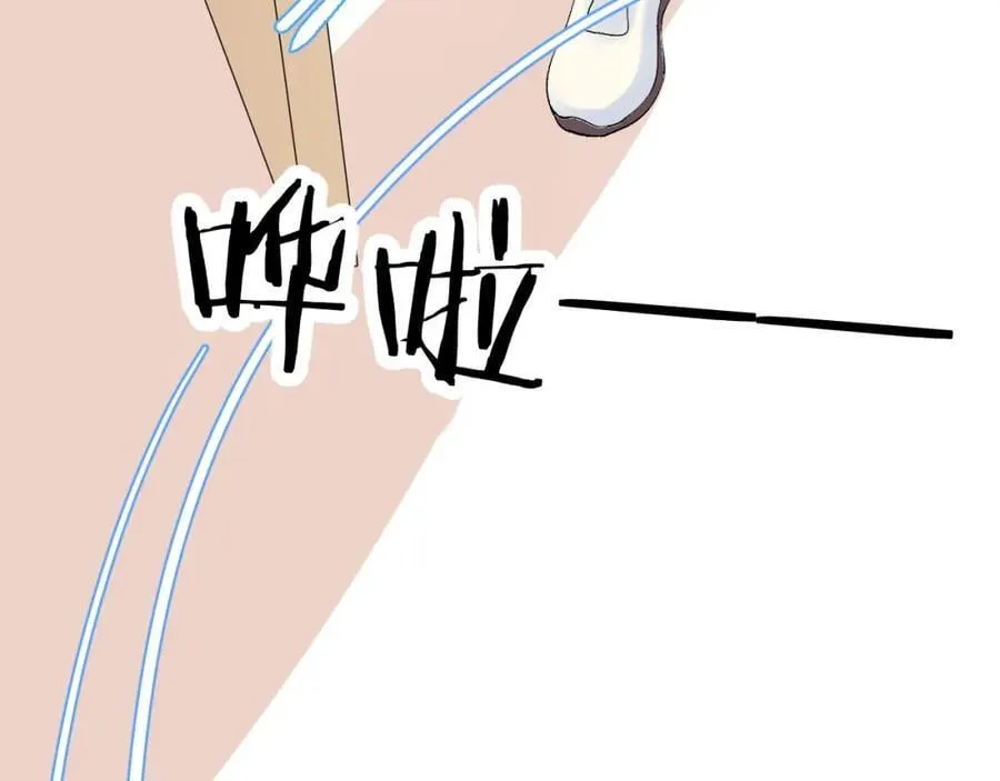 第27话 无法言说 第44页