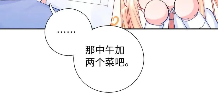 第28话 奖励 第30页