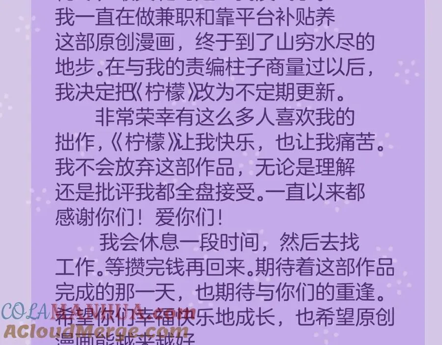 道歉信 第2页