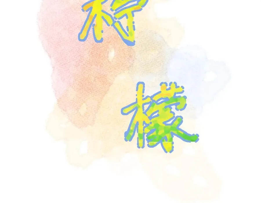 第30话 释然 第2页