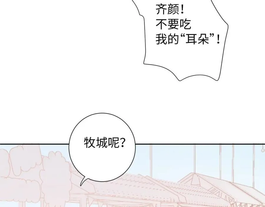 第30话 释然 第10页