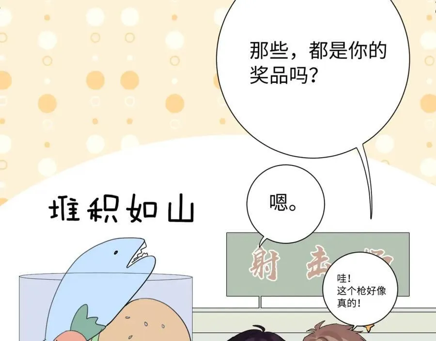 第30话 释然 第20页