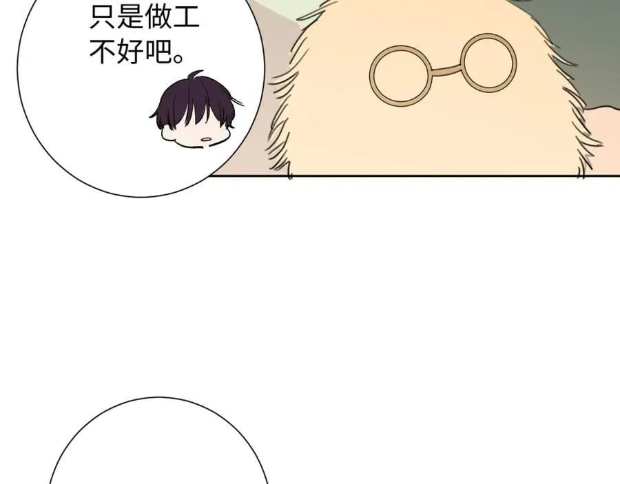 第30话 释然 第23页