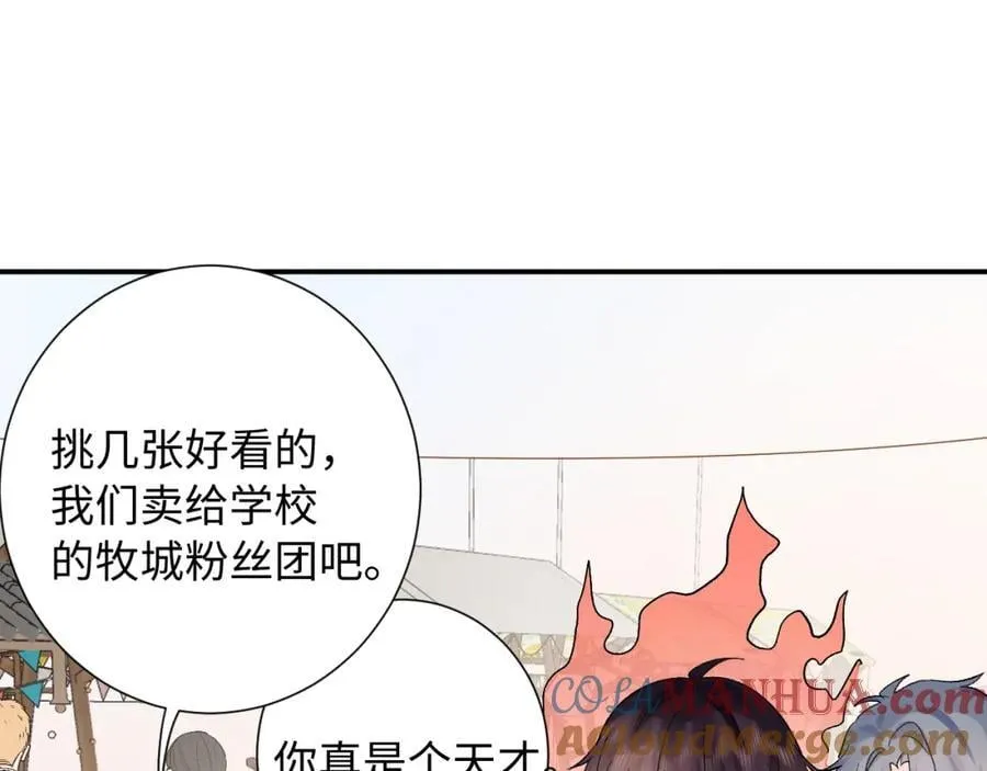 第30话 释然 第33页