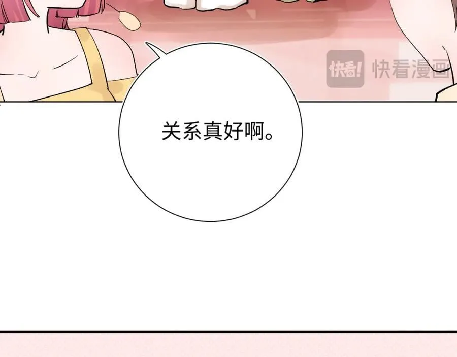 第30话 释然 第58页