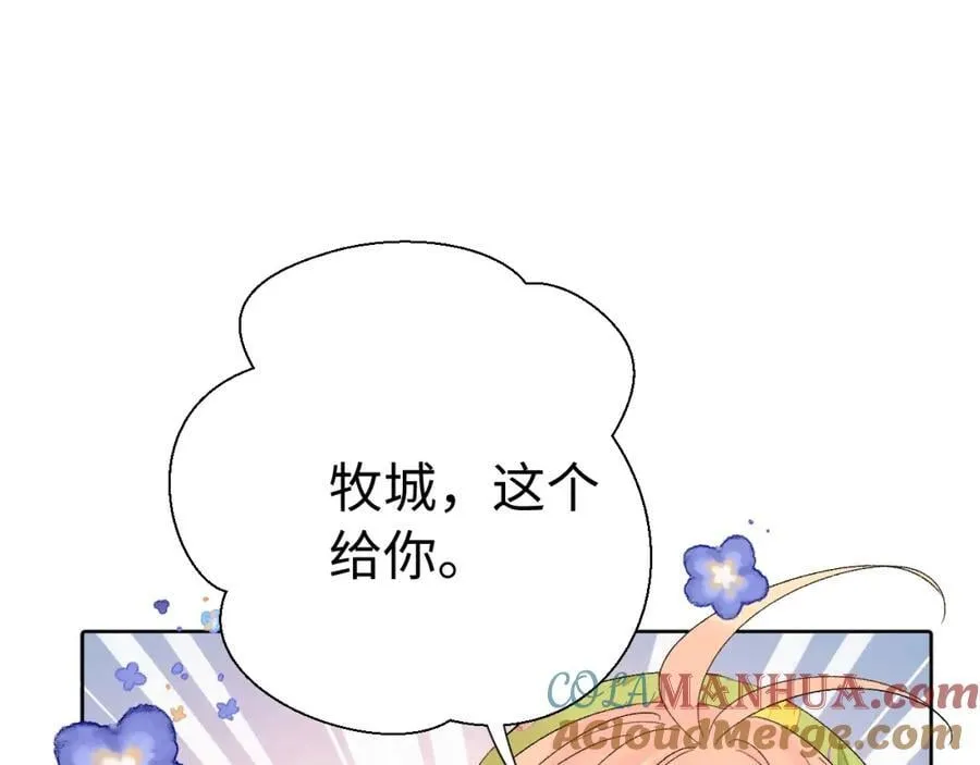 第30话 释然 第69页
