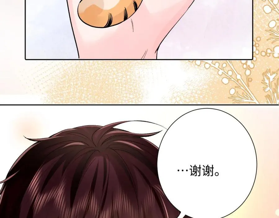 第30话 释然 第75页