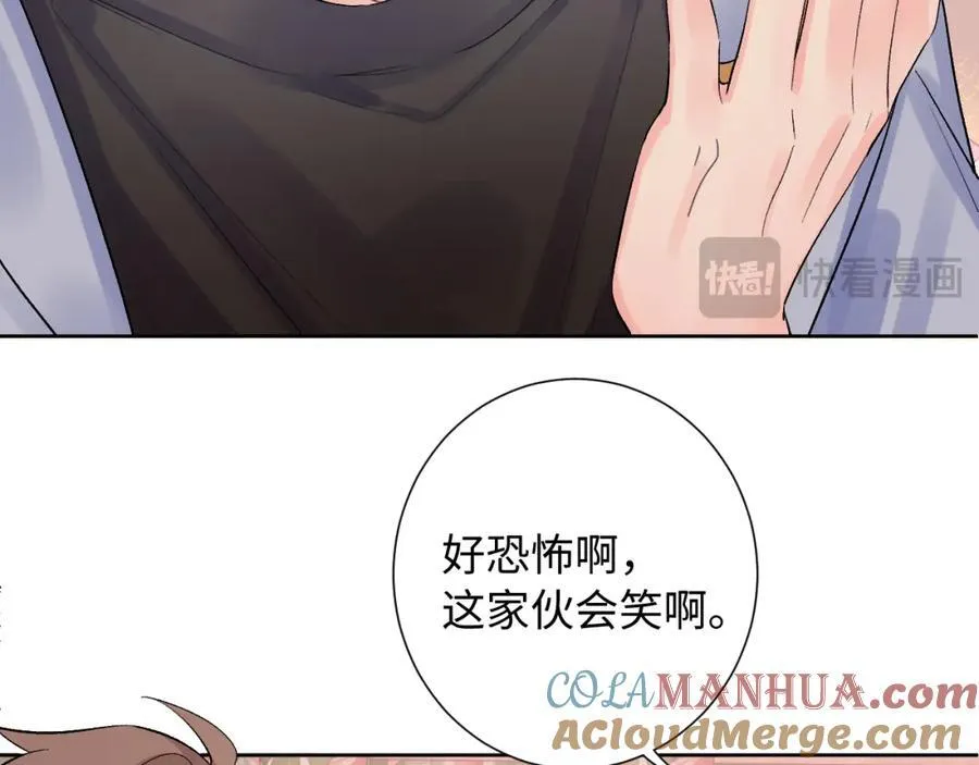 第30话 释然 第77页