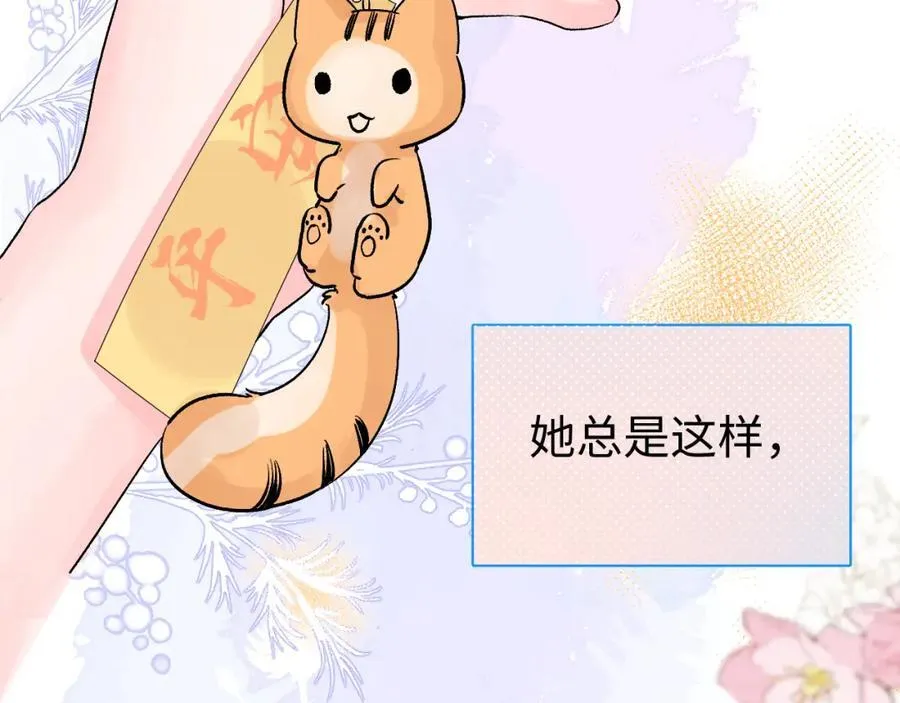 第30话 释然 第83页