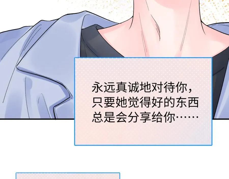 第30话 释然 第86页