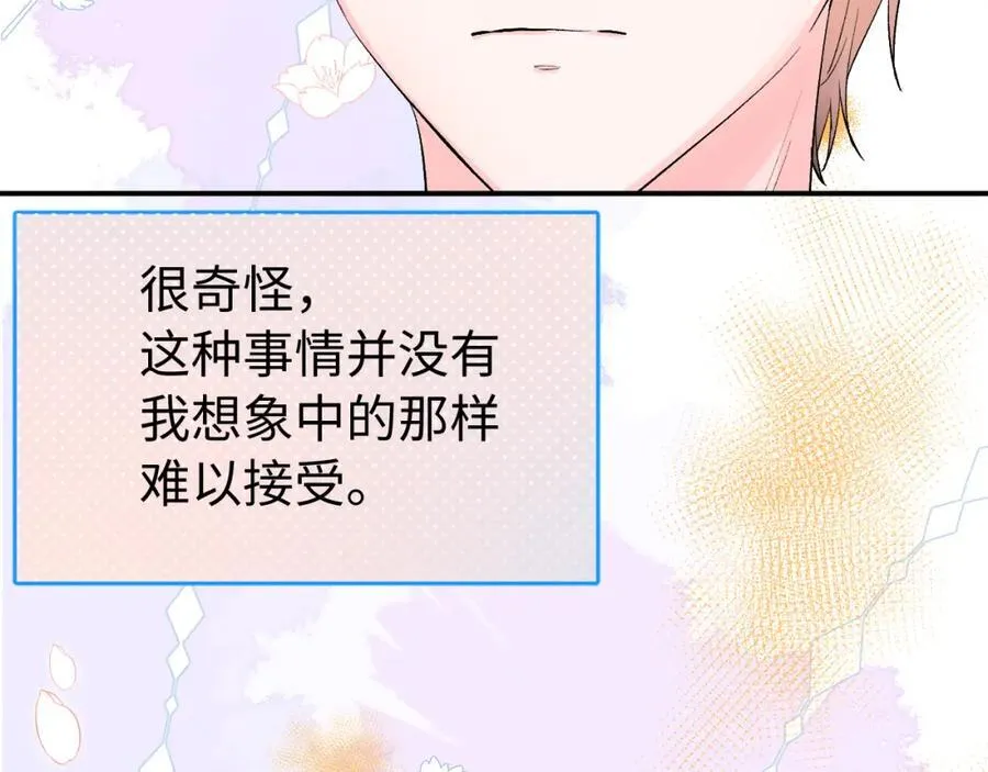 第30话 释然 第90页