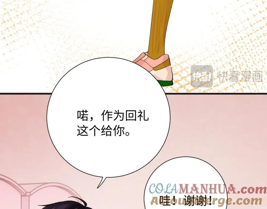 第30话 释然 第93页