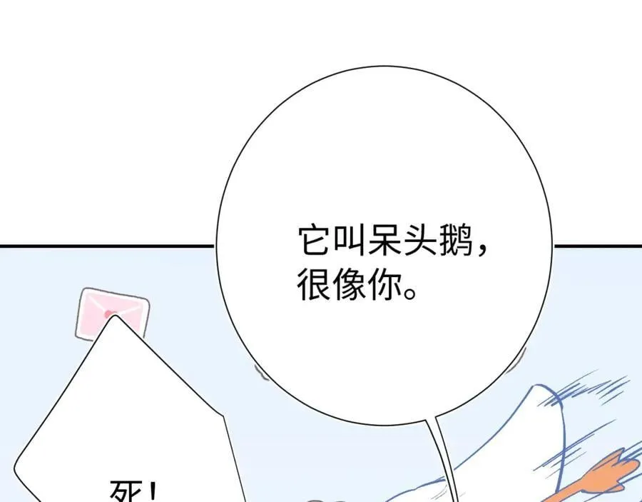 第30话 释然 第96页