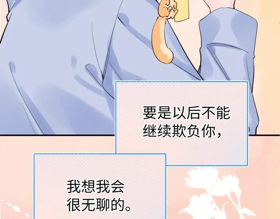 第30话 释然 第104页