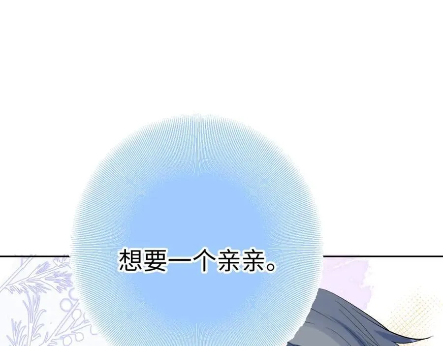第30话 释然 第119页