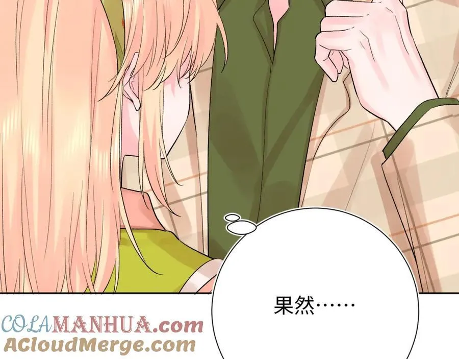 第30话 释然 第121页