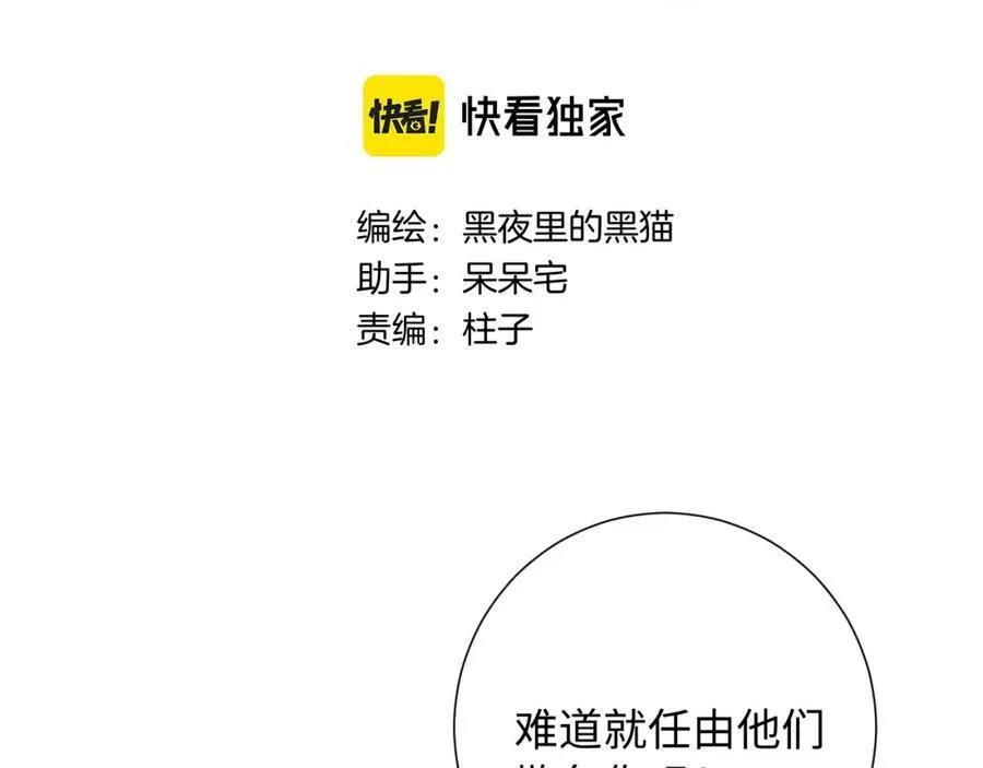 第16话 停电 第3页