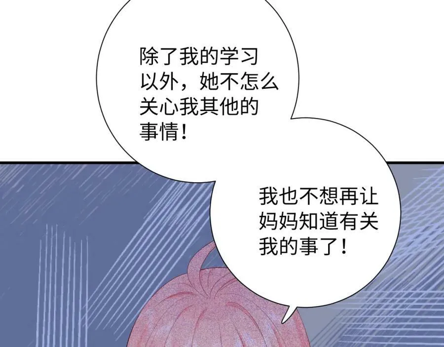 第16话 停电 第6页