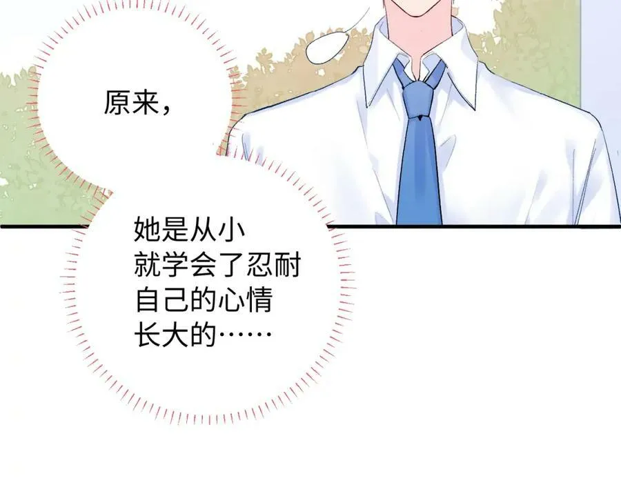 第16话 停电 第10页