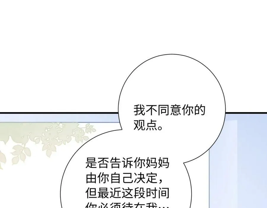 第16话 停电 第12页