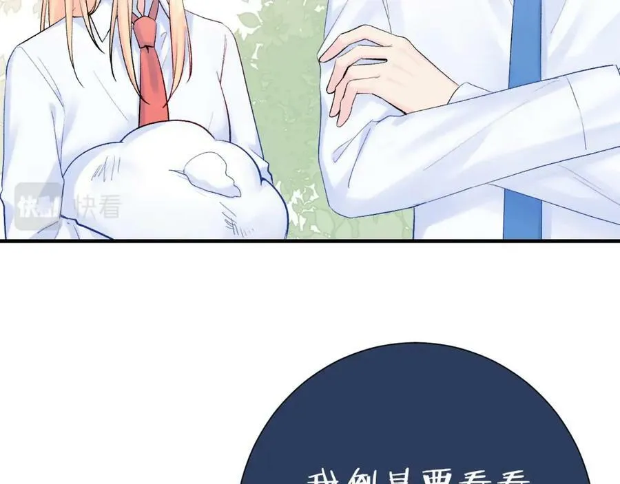 第16话 停电 第14页