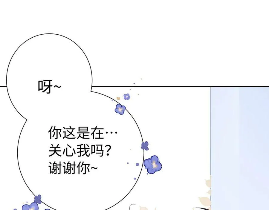 第16话 停电 第19页