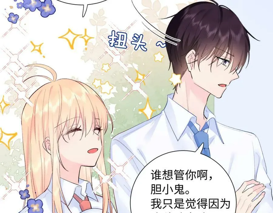 第16话 停电 第20页