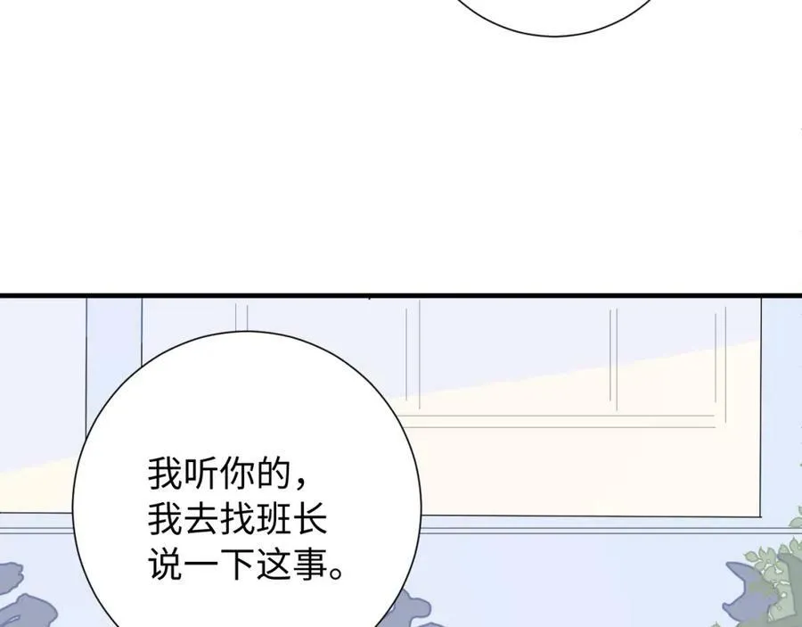 第16话 停电 第22页