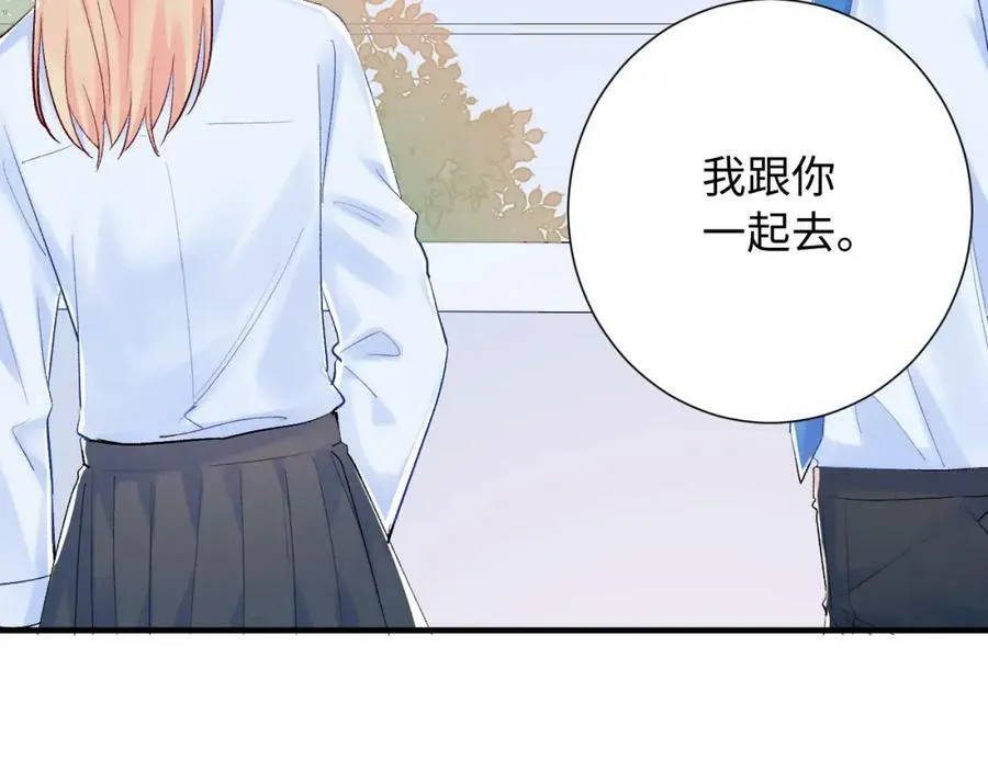 第16话 停电 第24页