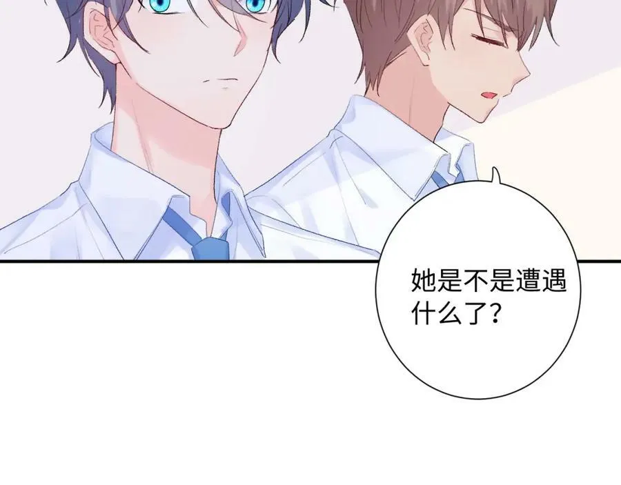 第16话 停电 第26页