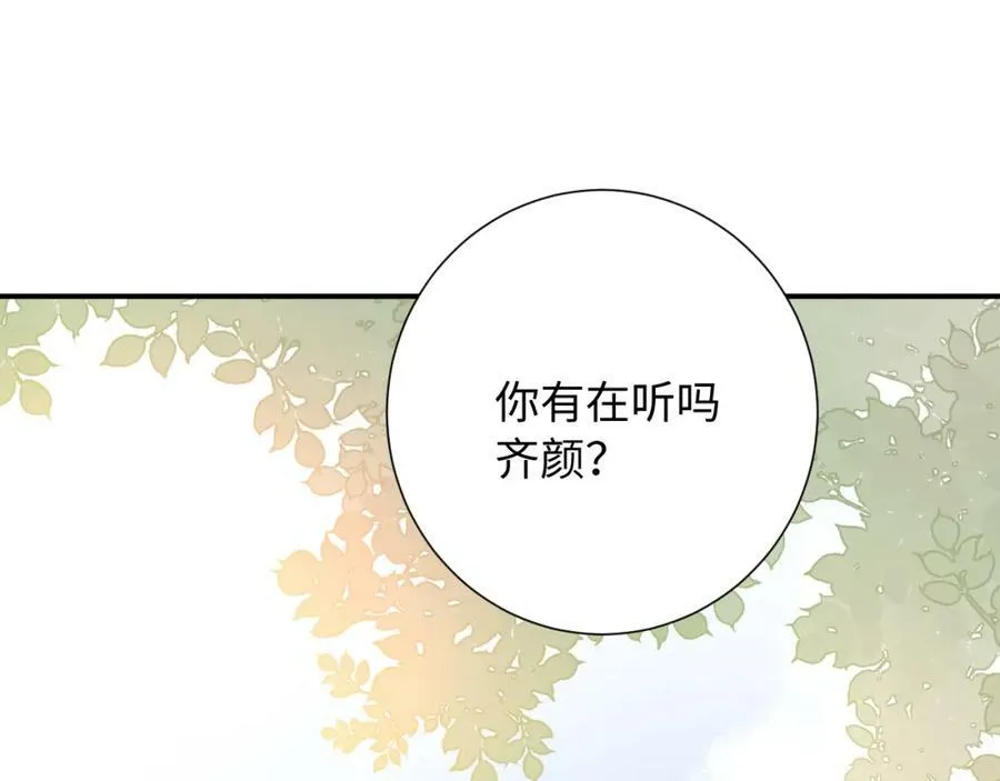 第16话 停电 第27页