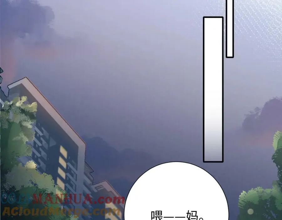 第16话 停电 第29页